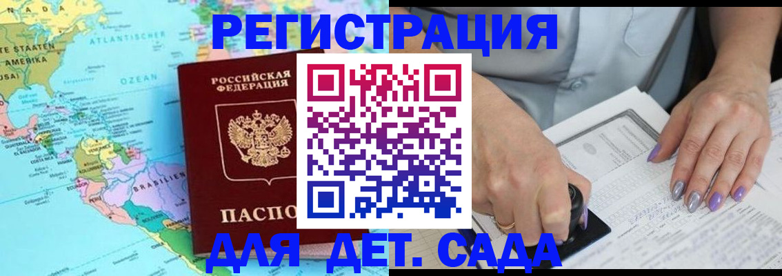 временная регистрация недорого в Глазове