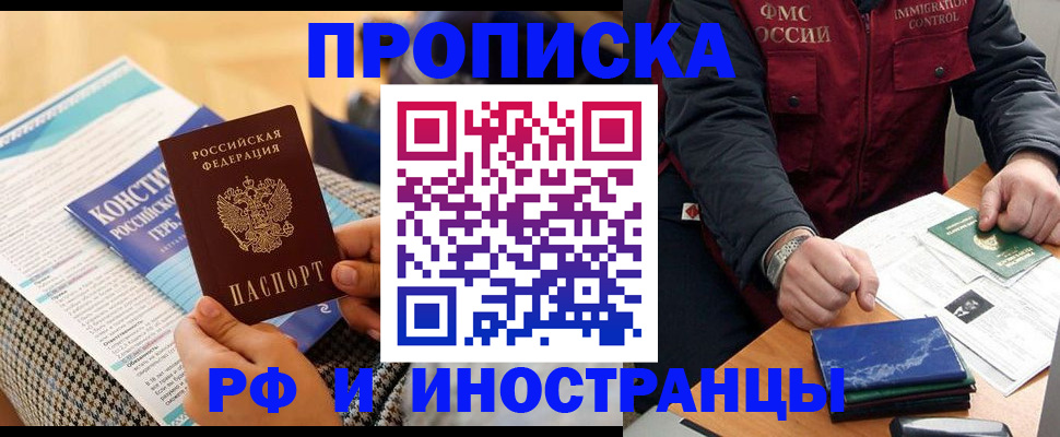 временная регистрация госуслуги в Глазове
