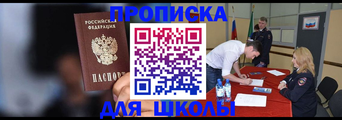 прописка в квартире в Глазове