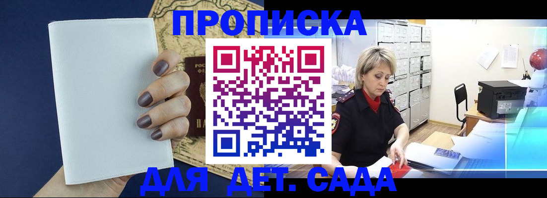 временная регистрация гарантия в Глазове