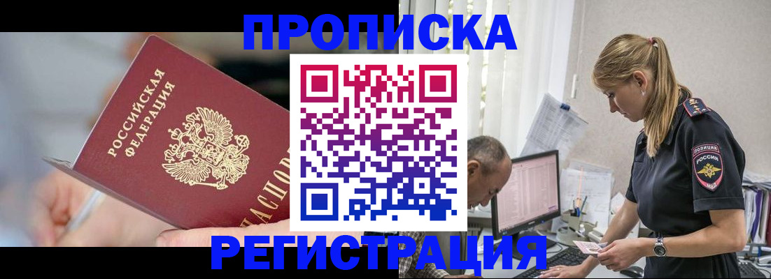 временная регистрация собственник в Глазове