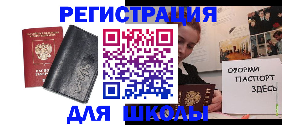 временная регистрация поиск в Глазове