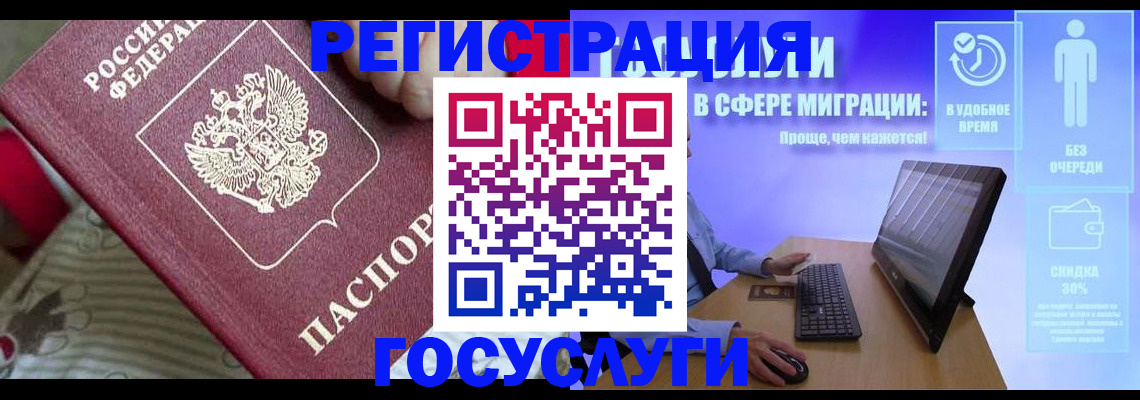 регистрация в Глазове